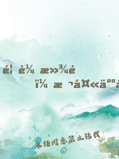 首輔滾開，本夫人只要錢